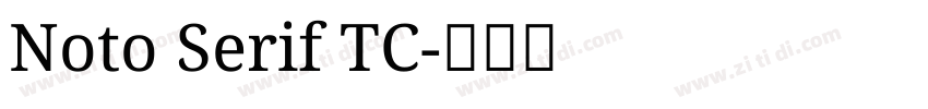 Noto Serif TC字体转换